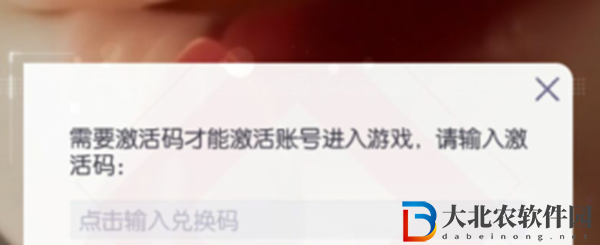 以閃亮之名怎么激活賬號-以閃亮之名賬號激活方法