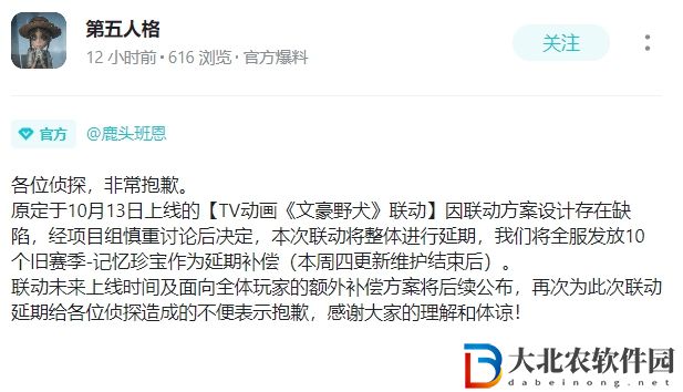 第五人格文豪野犬聯動推遲情況一覽