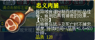 夢幻西游怎么快速降低召喚獸壽命和資質