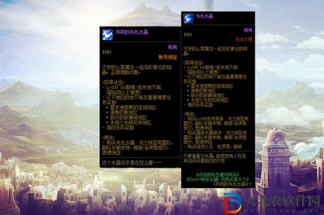 dnf先兆水晶怎么獲得-先兆水晶獲取攻略
