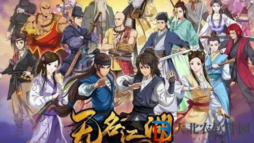 無名江湖公測禮包兌換碼大全一覽