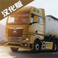 歐洲卡車模擬3漢化版