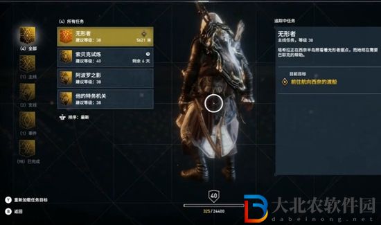 刺客信條起源dlc怎么進入-刺客信條起源dlc進入方法