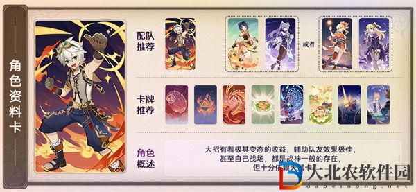 原神七圣召喚角色卡推薦