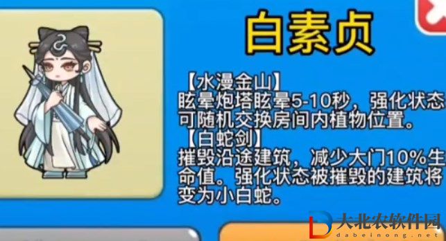 別惹農(nóng)夫白素貞隱藏皮膚解鎖方法 白素貞怎么解鎖