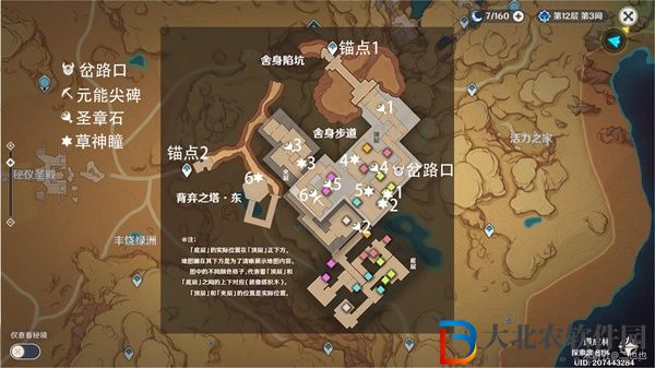 原神大赤沙海元能尖碑圣章石在哪 大赤沙海元能尖碑圣章石位置分布圖[多圖]圖片1