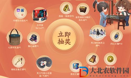 天涯明月刀生日禮券有什么用-生日禮券作用介紹