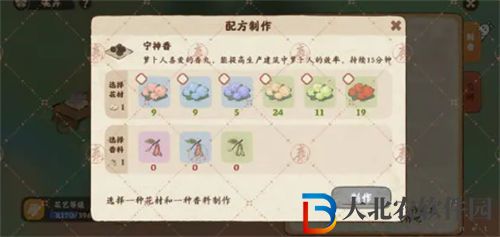 桃源深處有人家香丸制作方法一覽