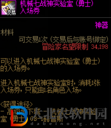 dnf機械戰神名望要求是多少-dnf機械戰神名望要求一覽