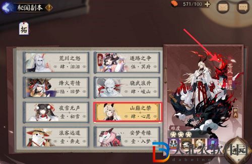 陰陽師山巔之禁番外打法攻略