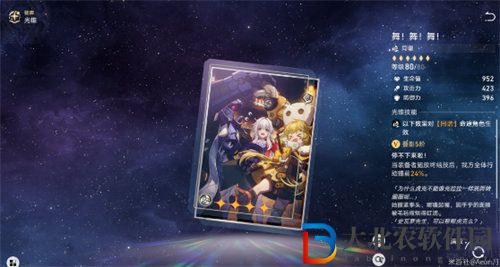 崩壞星穹鐵道同諧光錐選擇推薦