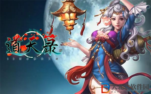 道天錄天財(cái)閣貨物不足怎么辦