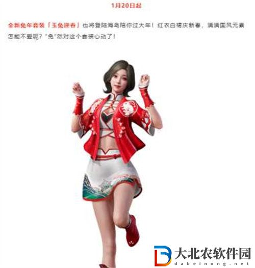 和平精英2023春節(jié)福利詳情介紹