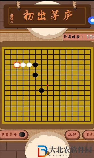 五子棋達人