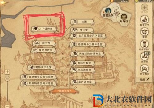 哈利波特魔法覺醒自從西比爾線索在哪-9.25巧克力蛙NPC線索位置