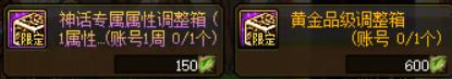 dnf世界樹之葉換什么好-dnf世界樹之葉兌換推薦