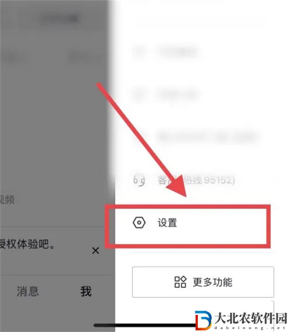 抖音怎么隱身在線-抖音隱身狀態設置方法