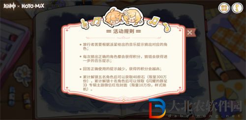 原神派蒙的星光考察活動玩法攻略
