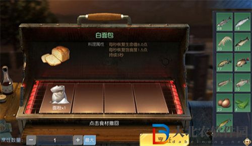 黎明覺醒生機日式鹽烤青花魚食譜獲取攻略