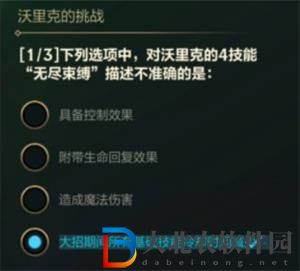 英雄聯盟手游沃里克的挑戰答案匯總