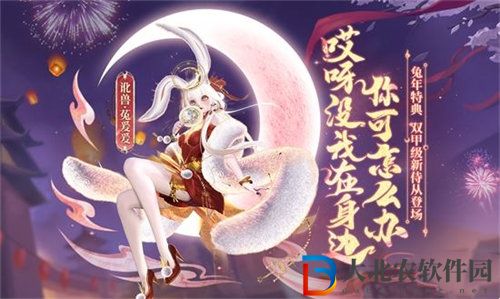 妄想山海菟**獲取攻略