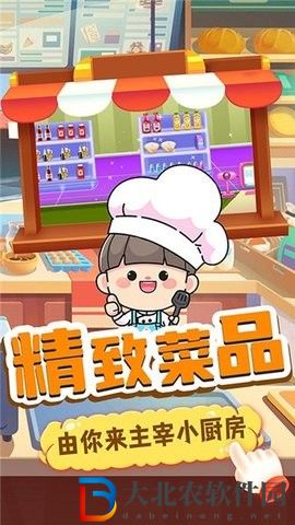 奇妙寶寶便利店