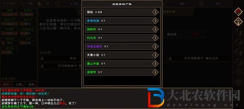 我來自江湖廂房怎么住人-廂房使用方法介紹