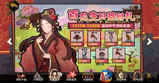 無悔華夏周年慶新名臣