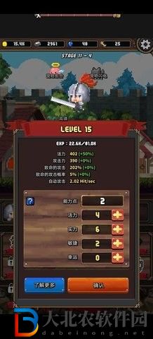 沖擊小子內置菜單版