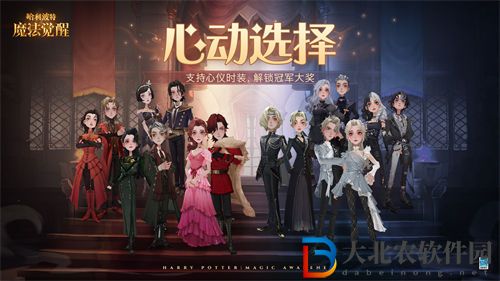 哈利波特魔法覺醒特別體驗周活動一覽