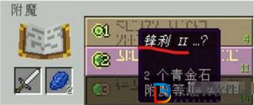 我的世界附魔書使用攻略