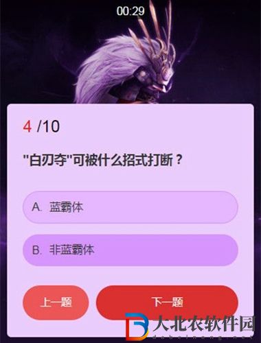 永劫無間武士之道問答-永劫無間武士之道問答答案大全