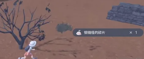 寶可夢朱紫銅鏡碎片怎么獲得-寶可夢朱紫銅鏡碎片獲取攻略