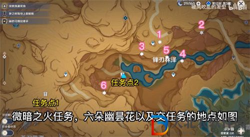 原神微暗之火任務完成方法攻略