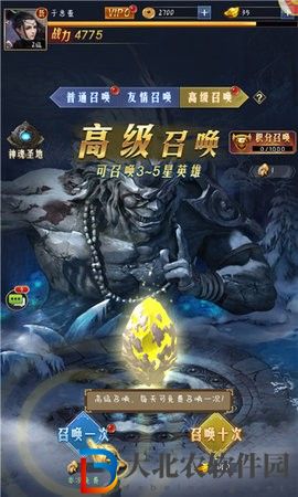 西游之巔