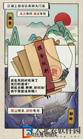 模擬大中華文物館