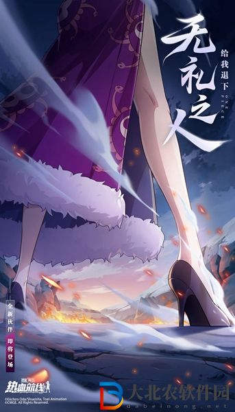 航海王熱血航線頂上女帝什么時候出-頂上女帝上線時間一覽