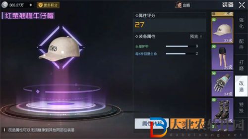 黎明覺醒生機詞條選擇推薦一覽