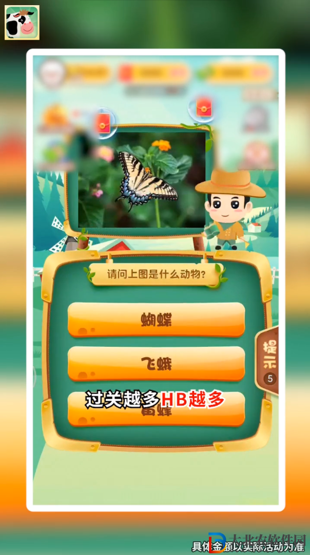 動物大講堂