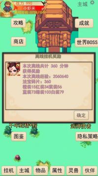 靈寵夢界