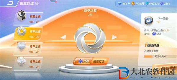 未來**
徽章的洗煉攻略一覽