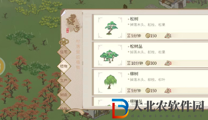 解憂小村落怎么種樹-解憂小村落種樹方法