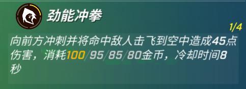 逃跑吧少年勁鎧阿治技能介紹