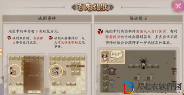陰陽(yáng)師百鬼亂獄怎么玩-陰陽(yáng)師百鬼亂獄玩法攻略