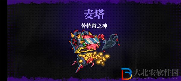 霓虹深淵無限苦特幣之神打法攻略