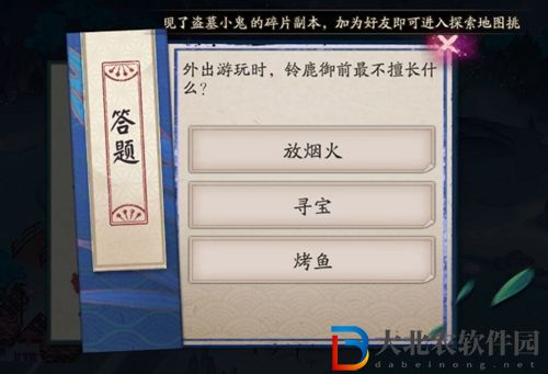 鈴鹿御前最不擅長什么-陰陽師螢火溪流7月14日答案