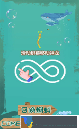 召喚小蝌蚪