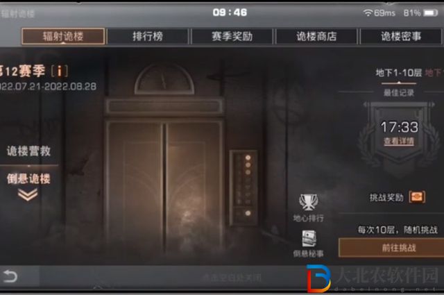 明日之后倒懸詭樓怎么玩-倒懸詭樓玩法攻略