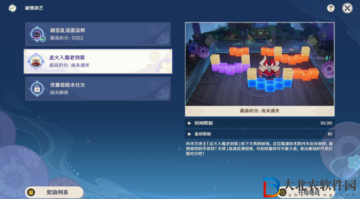 《原神》走火入魔老劍客攻略