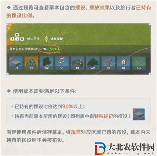 原神塵歌壺復制碼使用方法攻略
